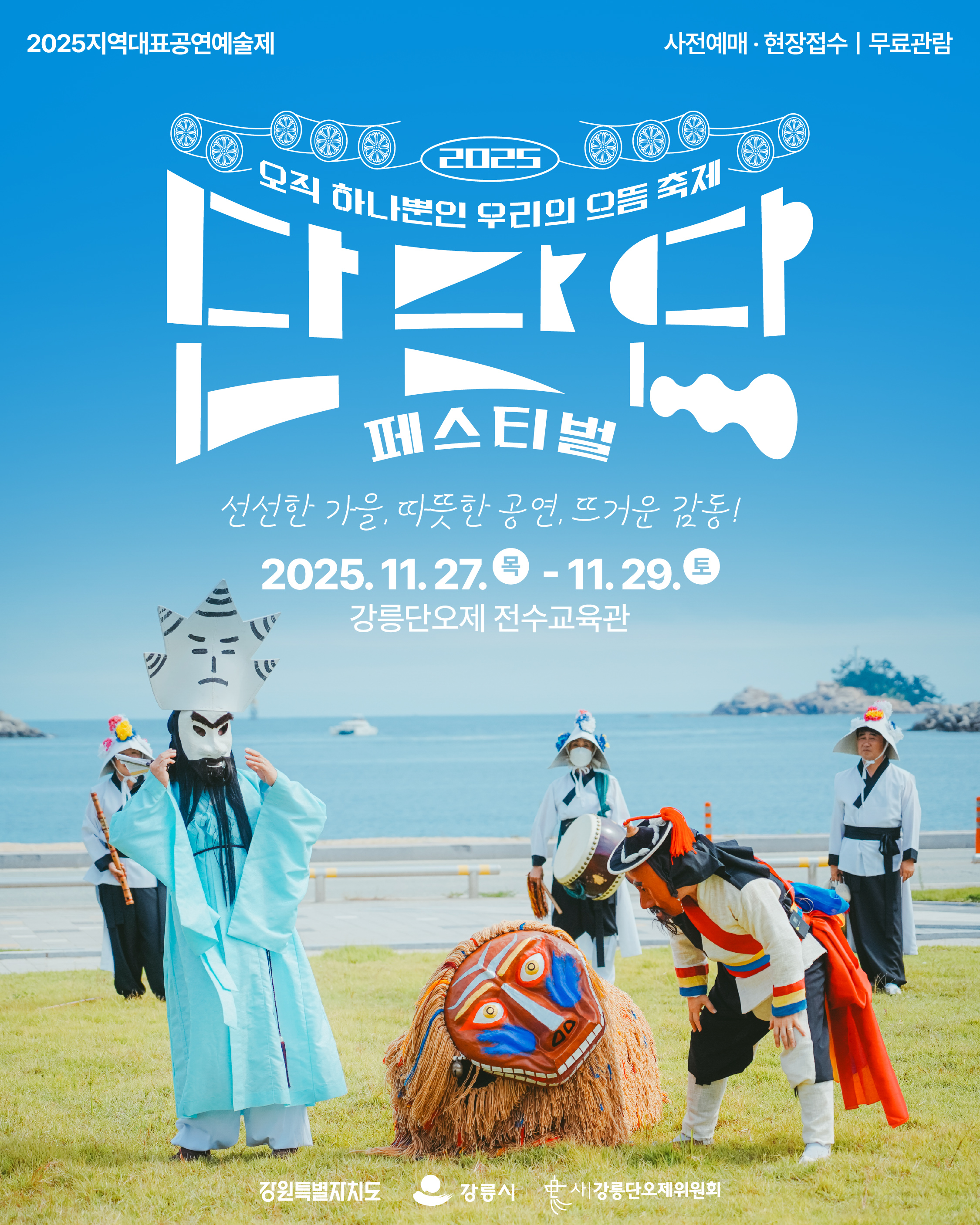 단단단 종합콘텐츠1.jpg